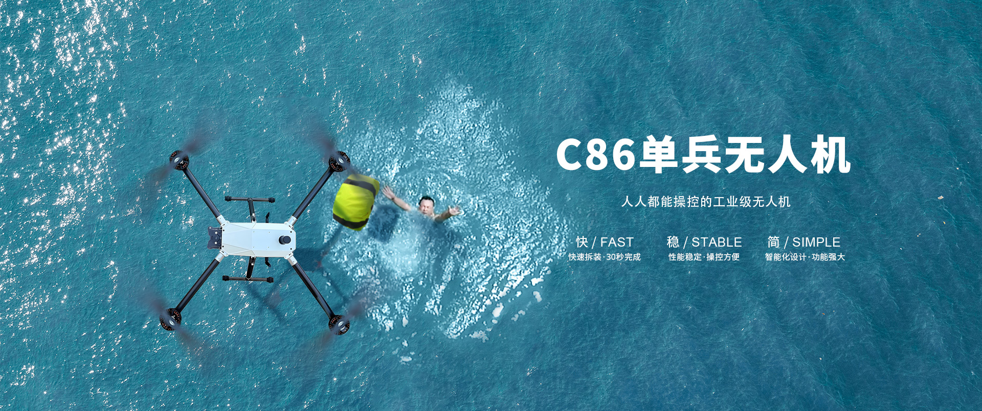 C86單兵無(wú)人機(jī) C86單兵無(wú)人機(jī)